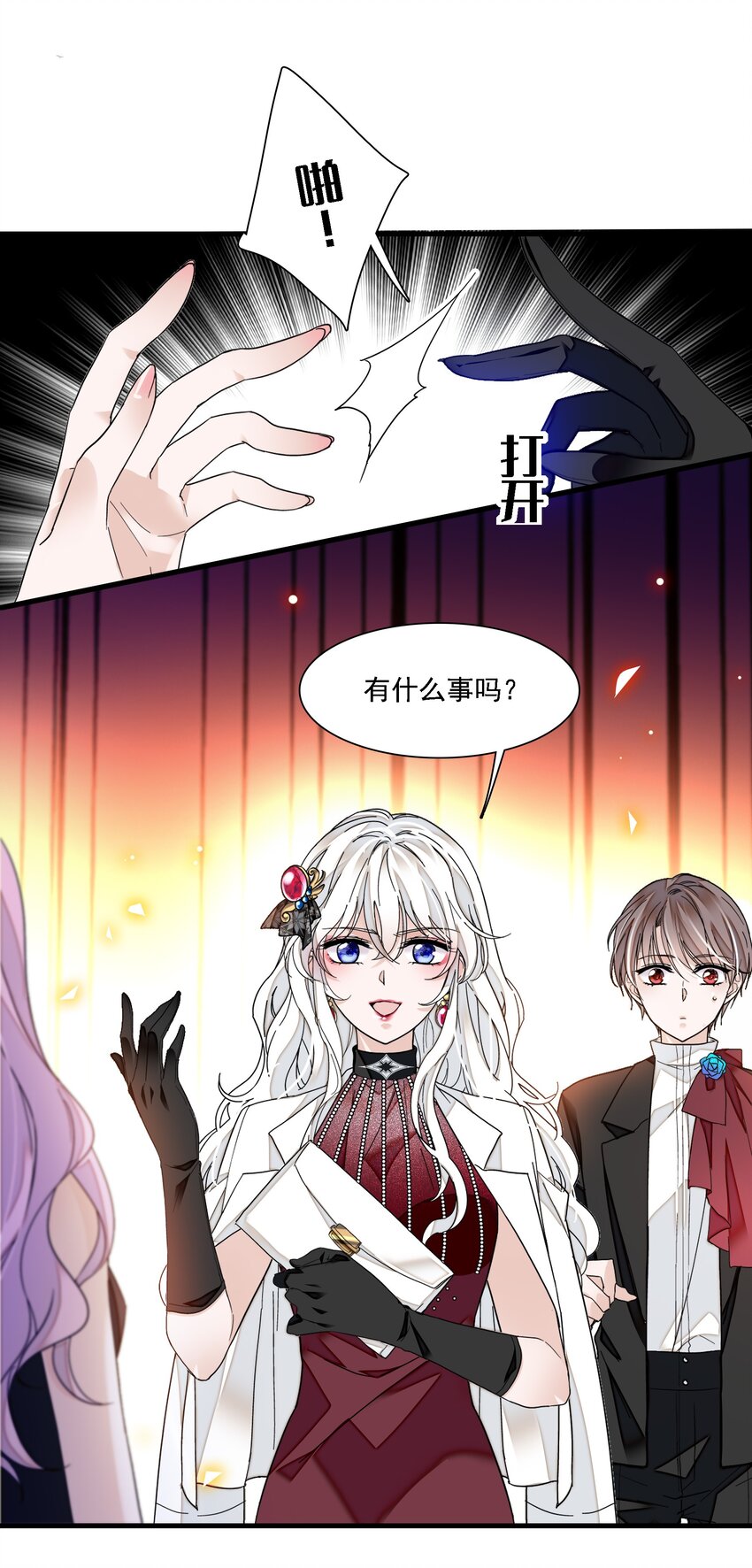 《龙凤翻转》018 我的逆鳞 第24页