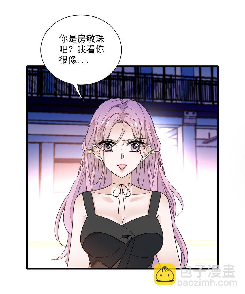 《龙凤翻转》018 我的逆鳞 第25页