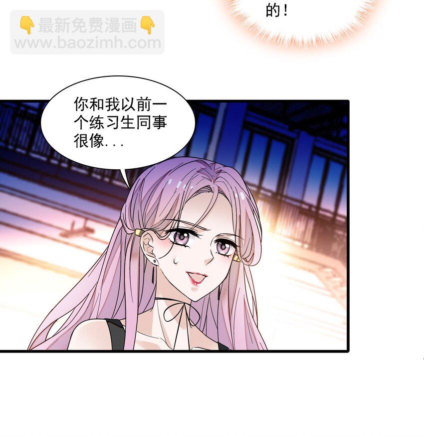 《龙凤翻转》018 我的逆鳞 第27页