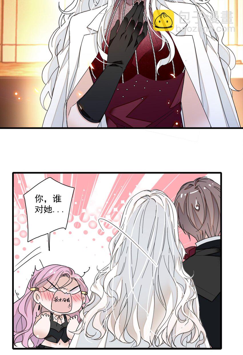 《龙凤翻转》018 我的逆鳞 第29页