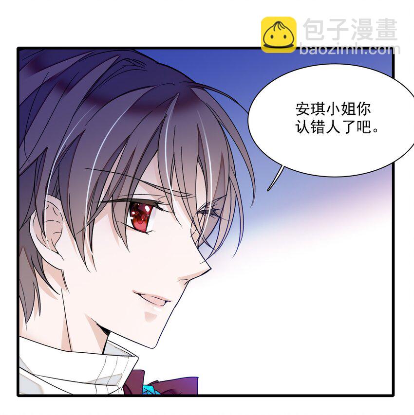 《龙凤翻转》018 我的逆鳞 第30页