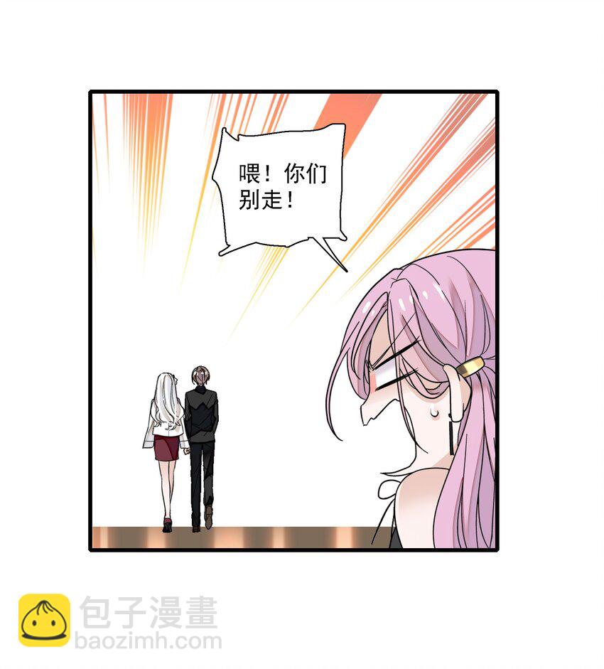 《龙凤翻转》018 我的逆鳞 第33页