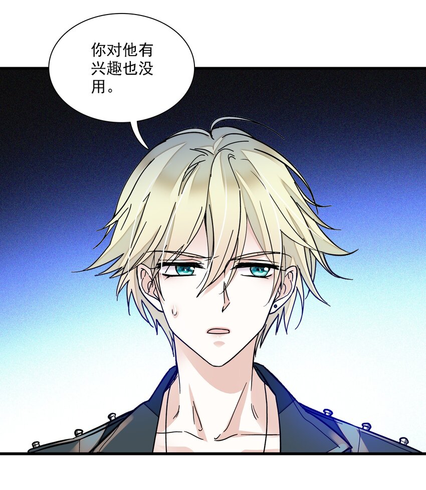 《龙凤翻转》018 我的逆鳞 第35页