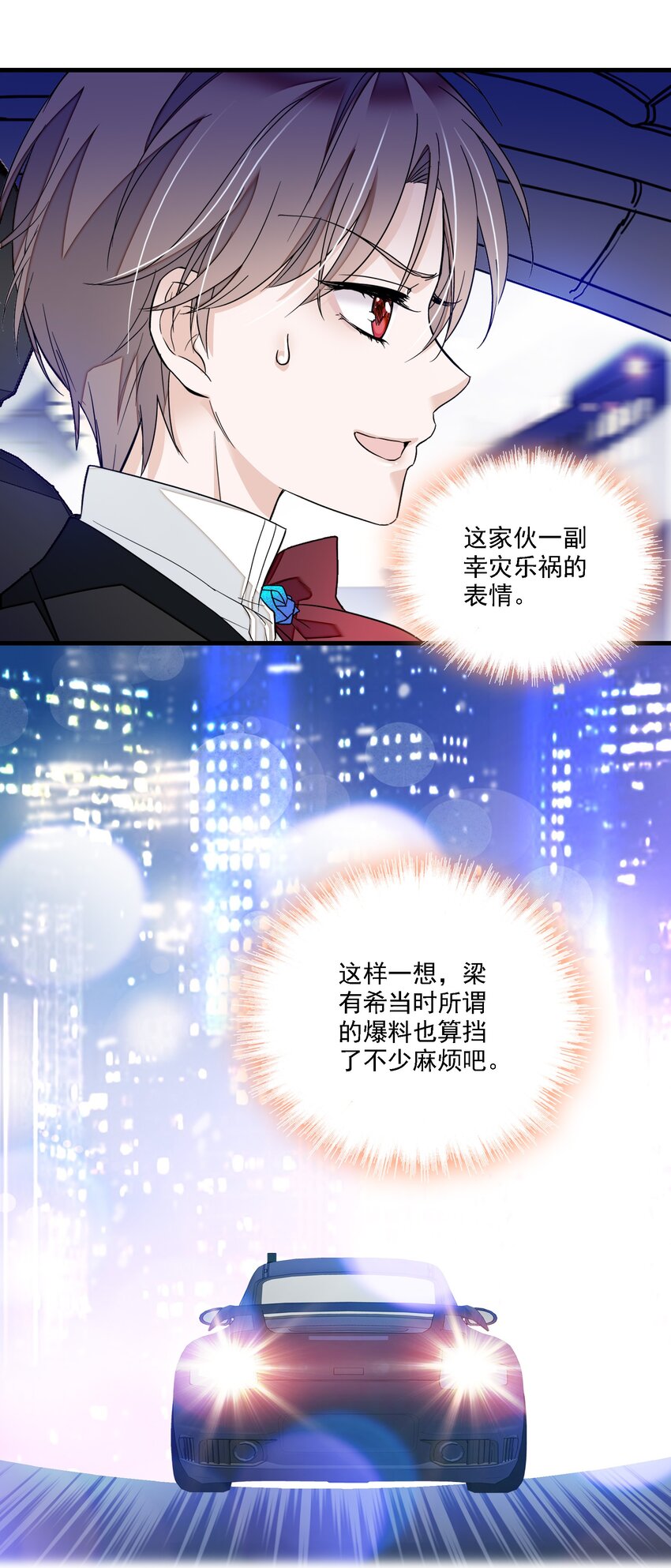 《龙凤翻转》018 我的逆鳞 第39页