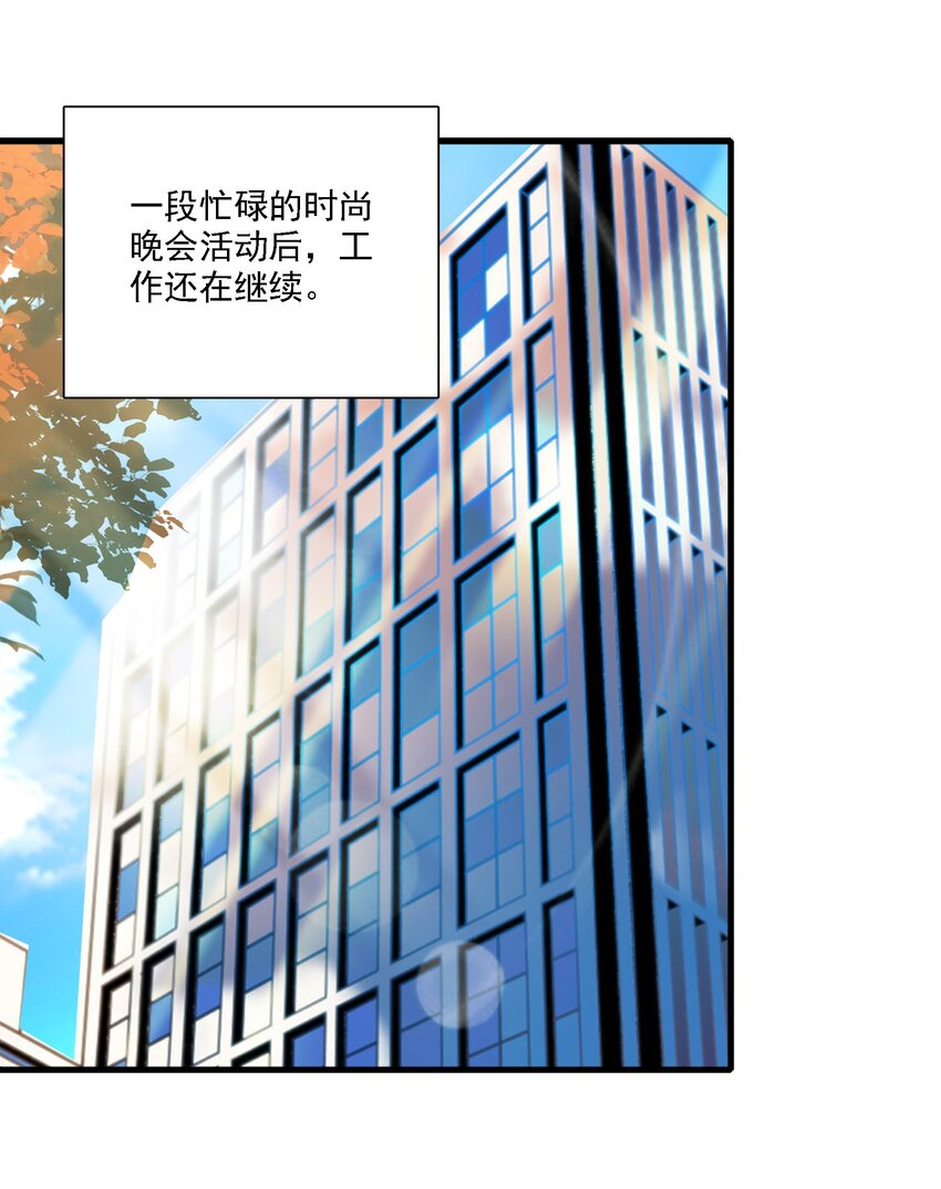 《龙凤翻转》018 我的逆鳞 第40页