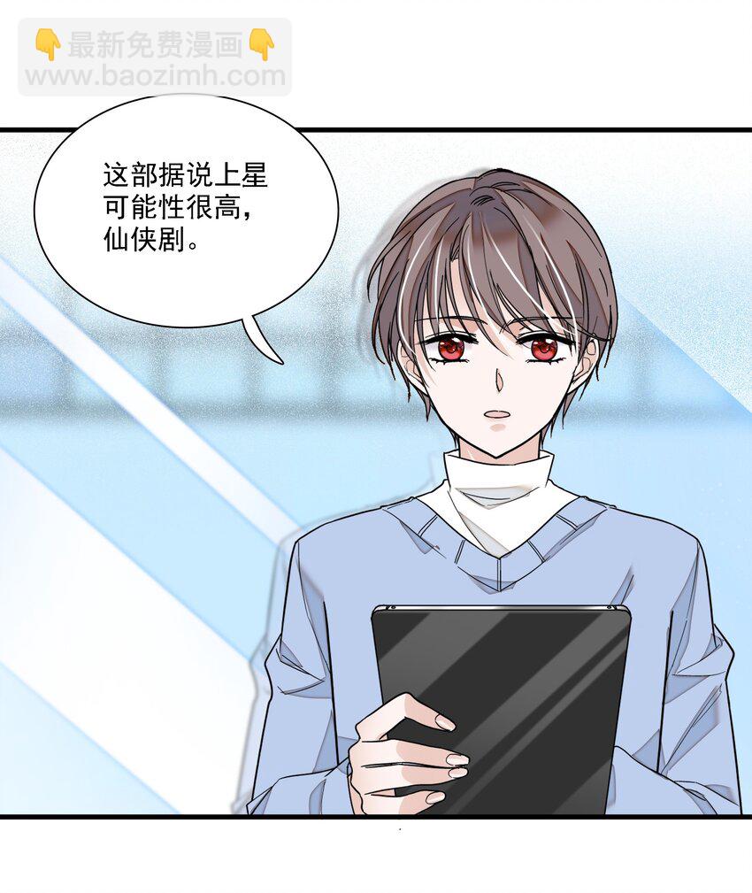 《龙凤翻转》018 我的逆鳞 第41页