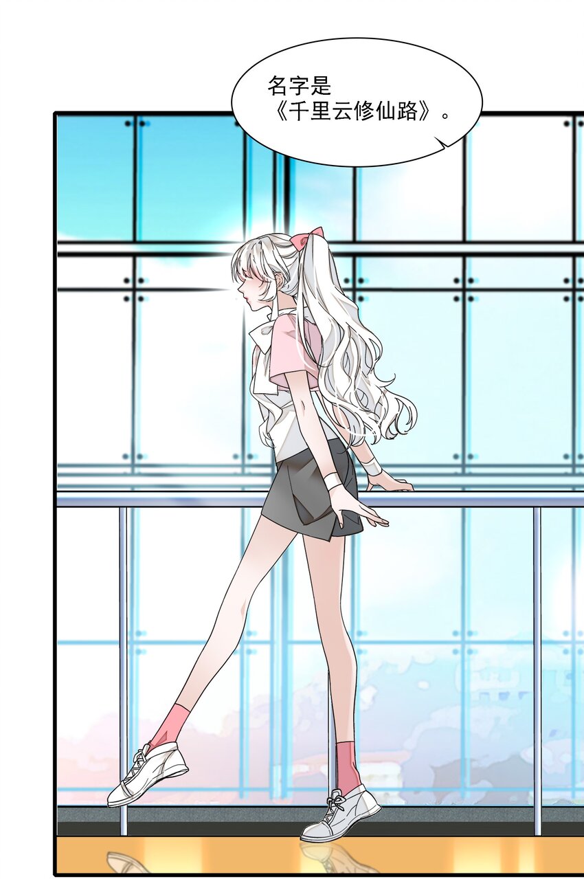 《龙凤翻转》018 我的逆鳞 第42页