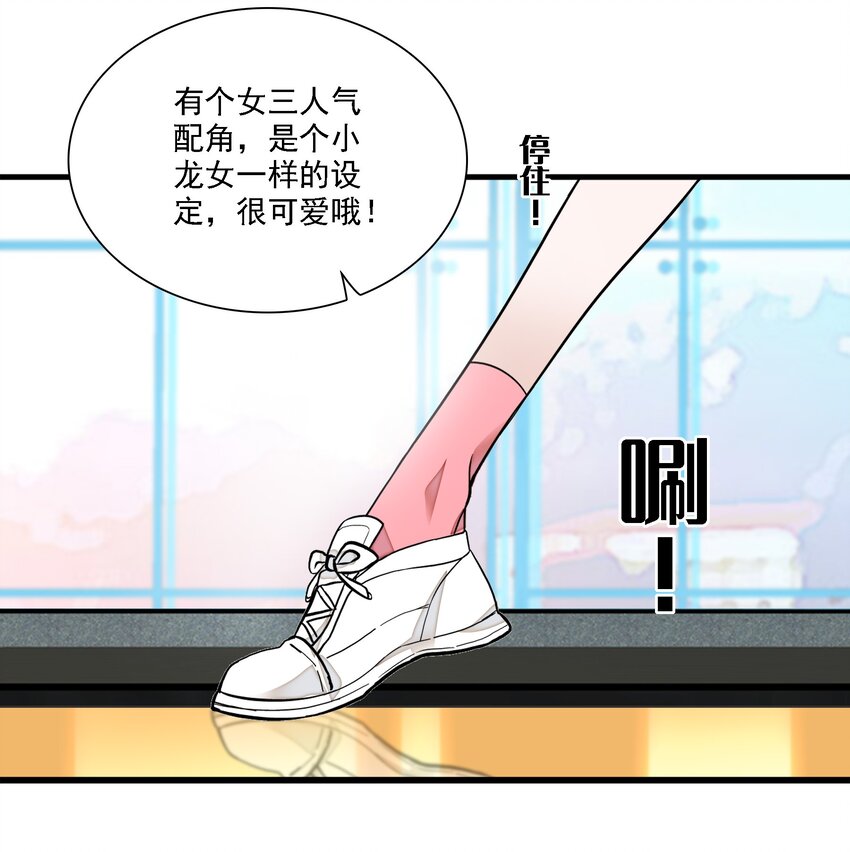 《龙凤翻转》018 我的逆鳞 第43页