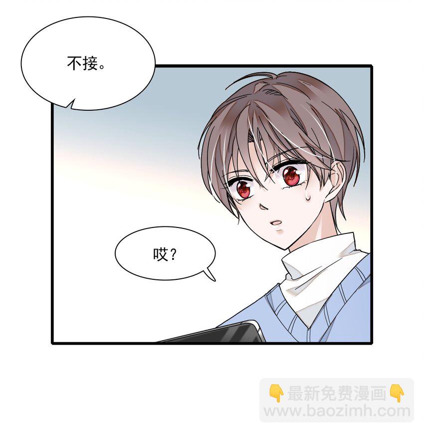《龙凤翻转》018 我的逆鳞 第44页