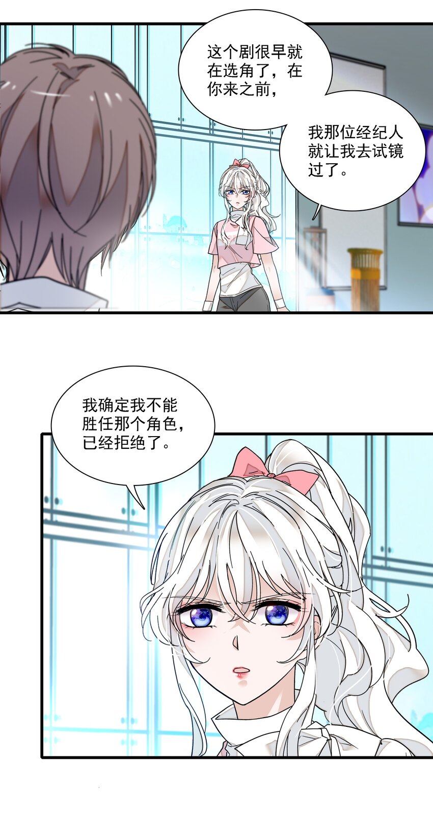 《龙凤翻转》018 我的逆鳞 第45页