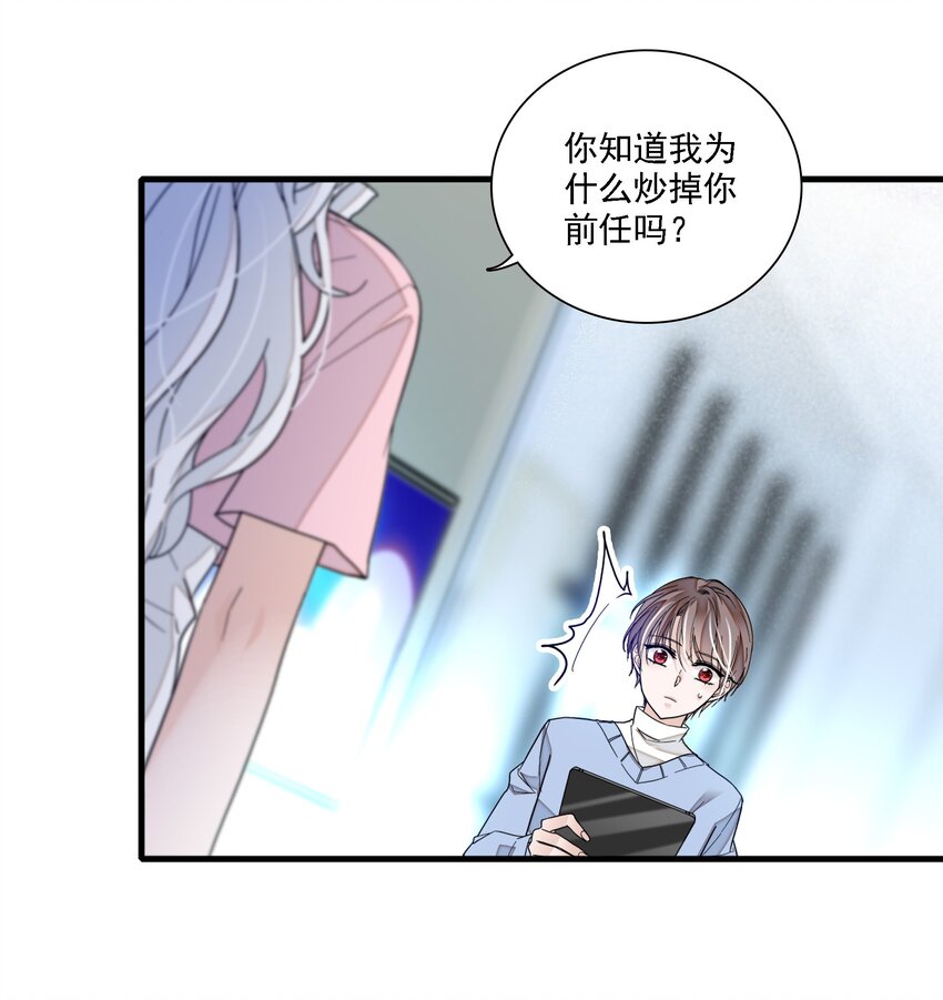 《龙凤翻转》018 我的逆鳞 第48页