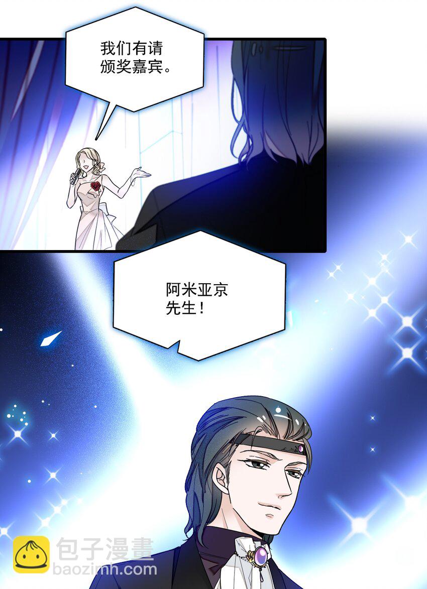 《龙凤翻转》018 我的逆鳞 第5页