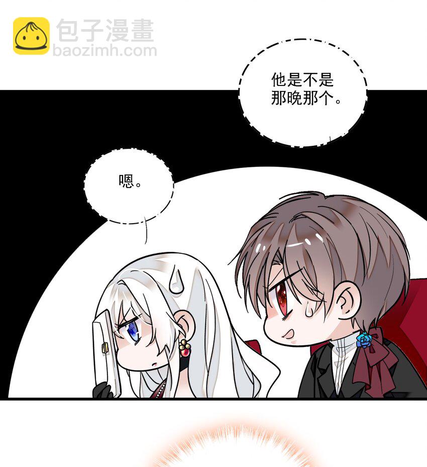 《龙凤翻转》018 我的逆鳞 第8页