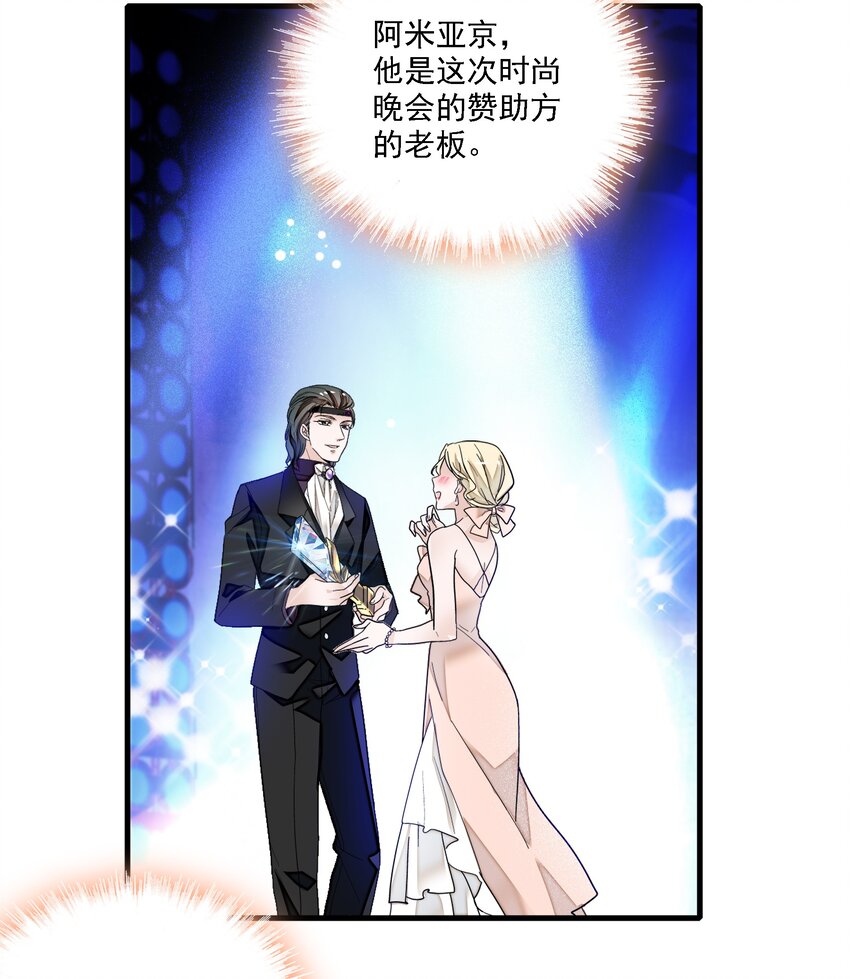《龙凤翻转》018 我的逆鳞 第9页