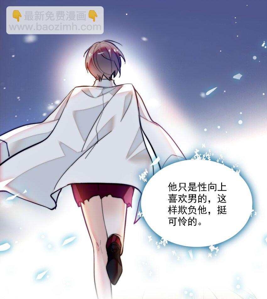 《龙凤翻转》017 原来是你 第10页