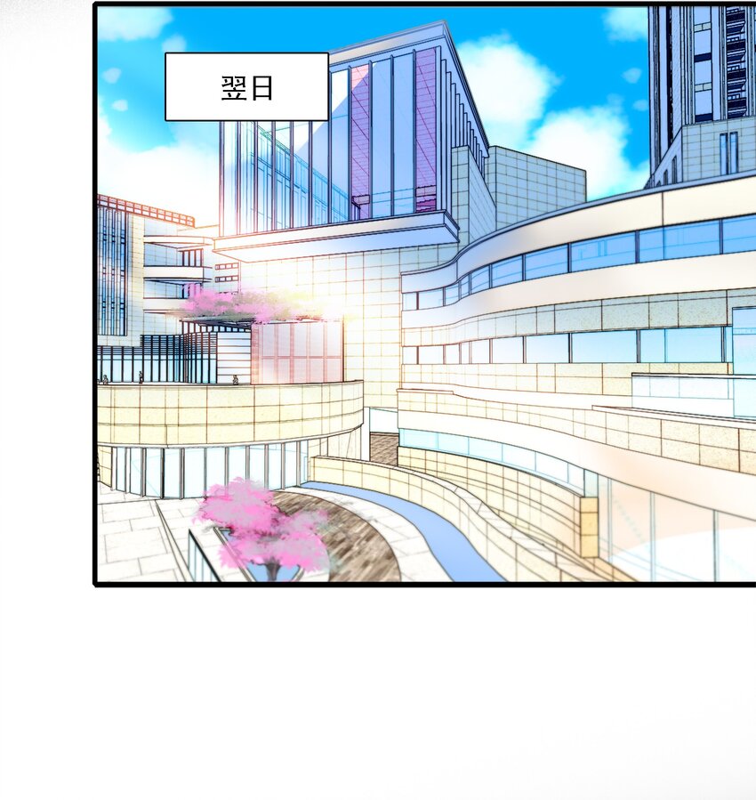 《龙凤翻转》017 原来是你 第13页