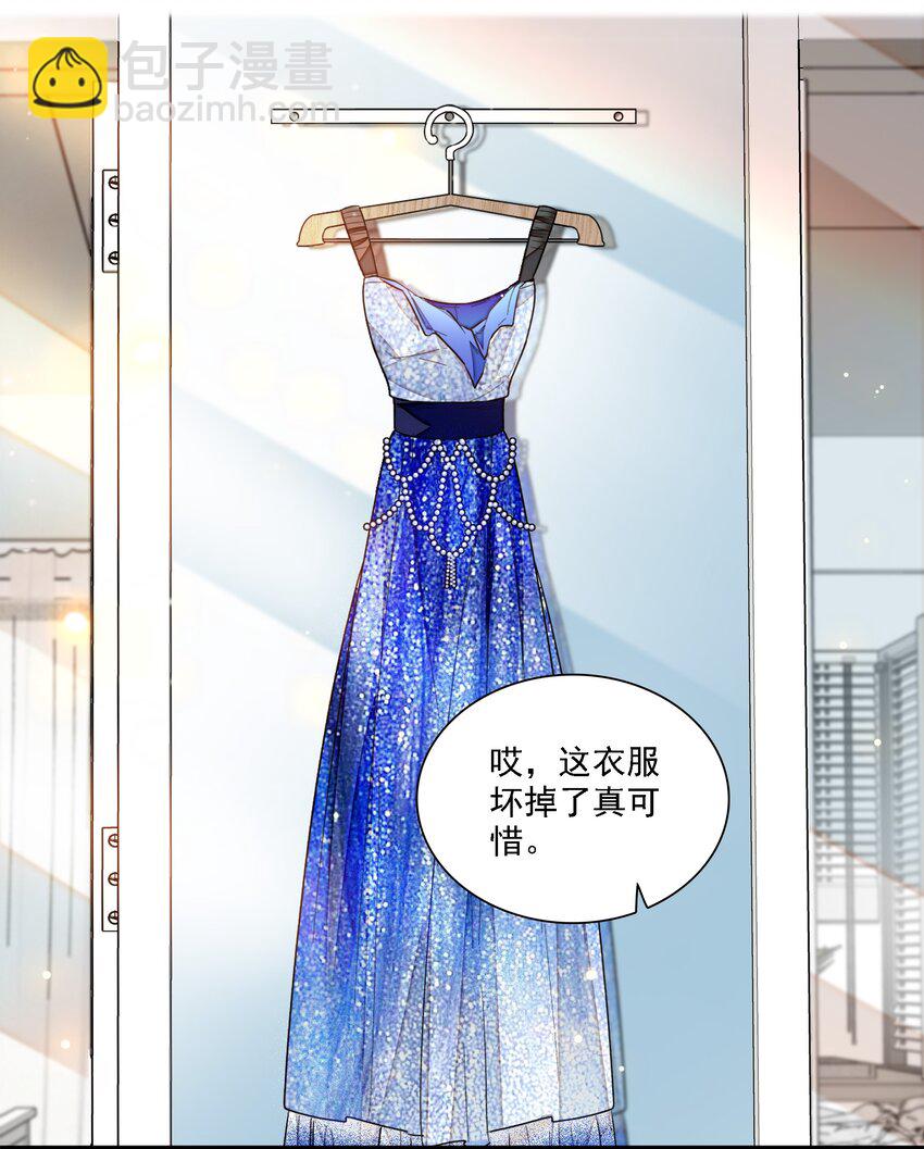 《龙凤翻转》017 原来是你 第14页