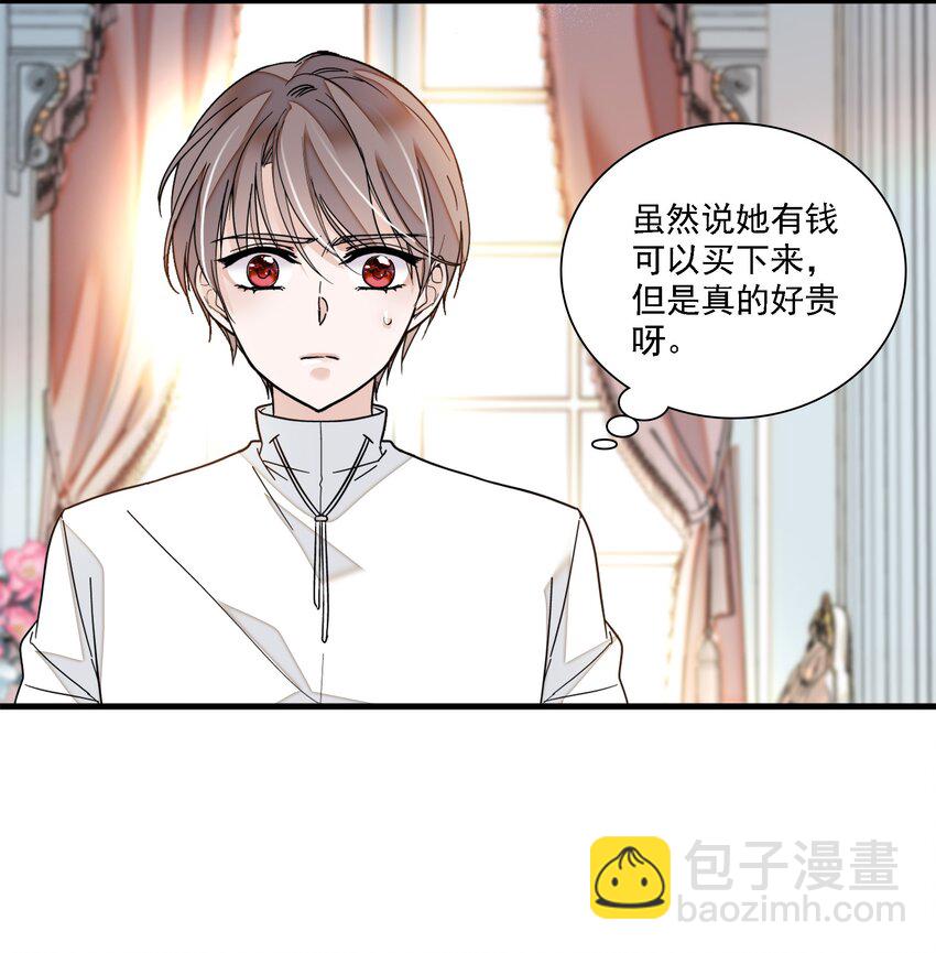 《龙凤翻转》017 原来是你 第15页