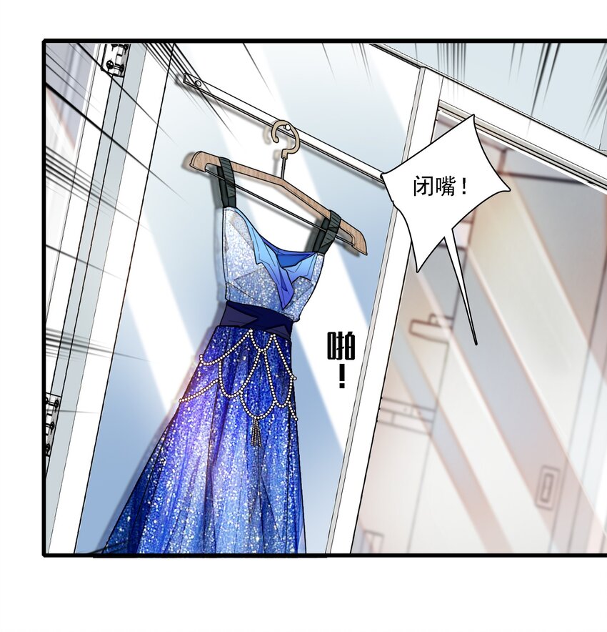 《龙凤翻转》017 原来是你 第21页