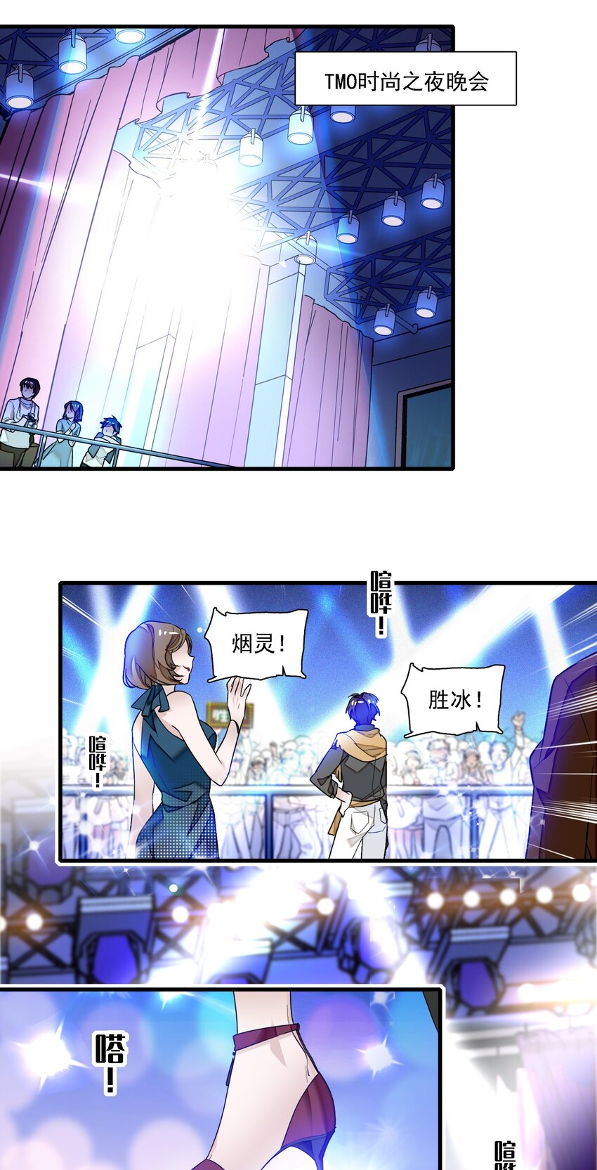 《龙凤翻转》017 原来是你 第22页