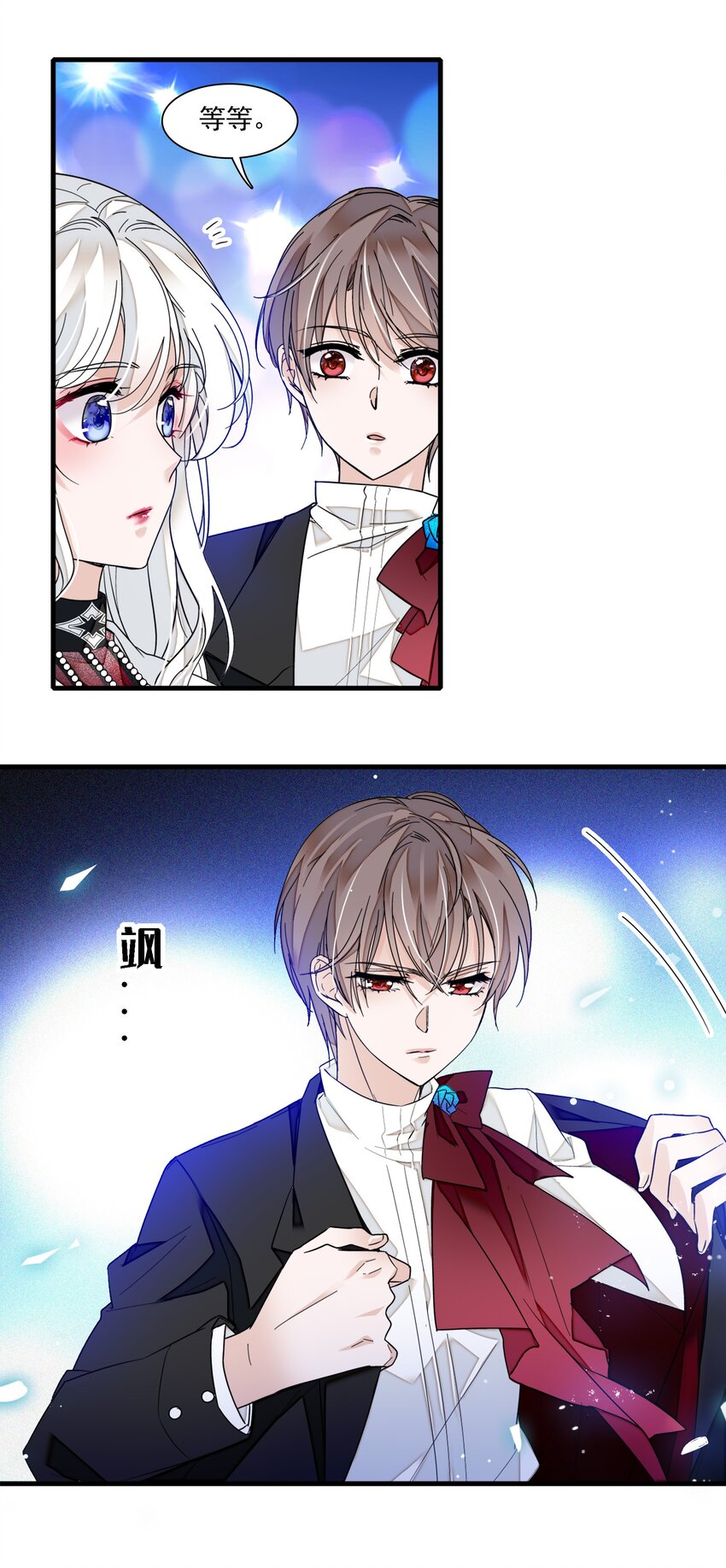 《龙凤翻转》017 原来是你 第25页