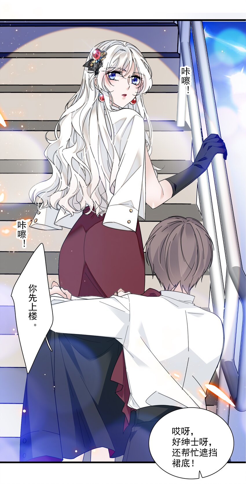 《龙凤翻转》017 原来是你 第27页