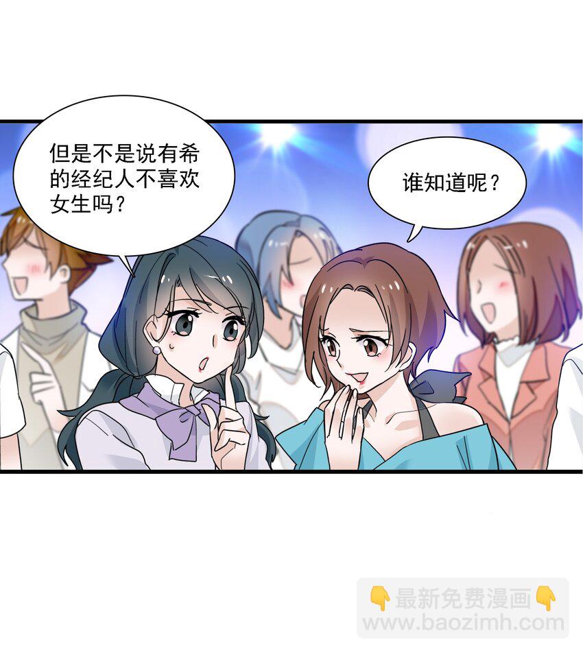 《龙凤翻转》017 原来是你 第29页