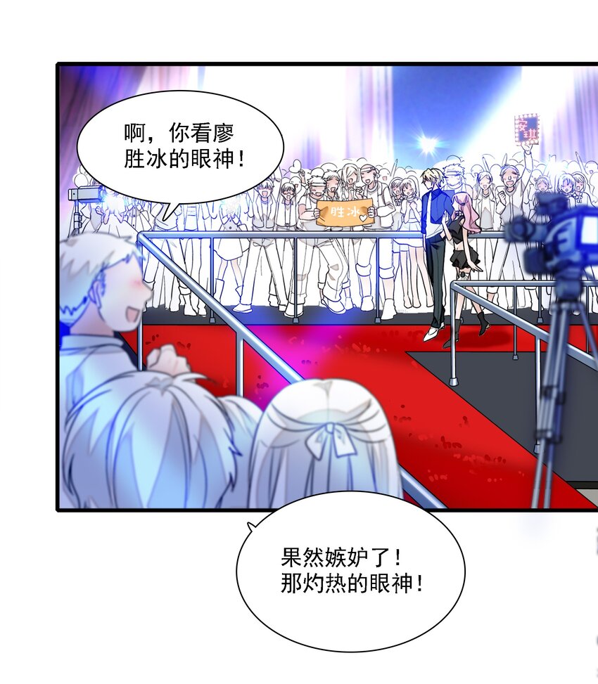 《龙凤翻转》017 原来是你 第30页