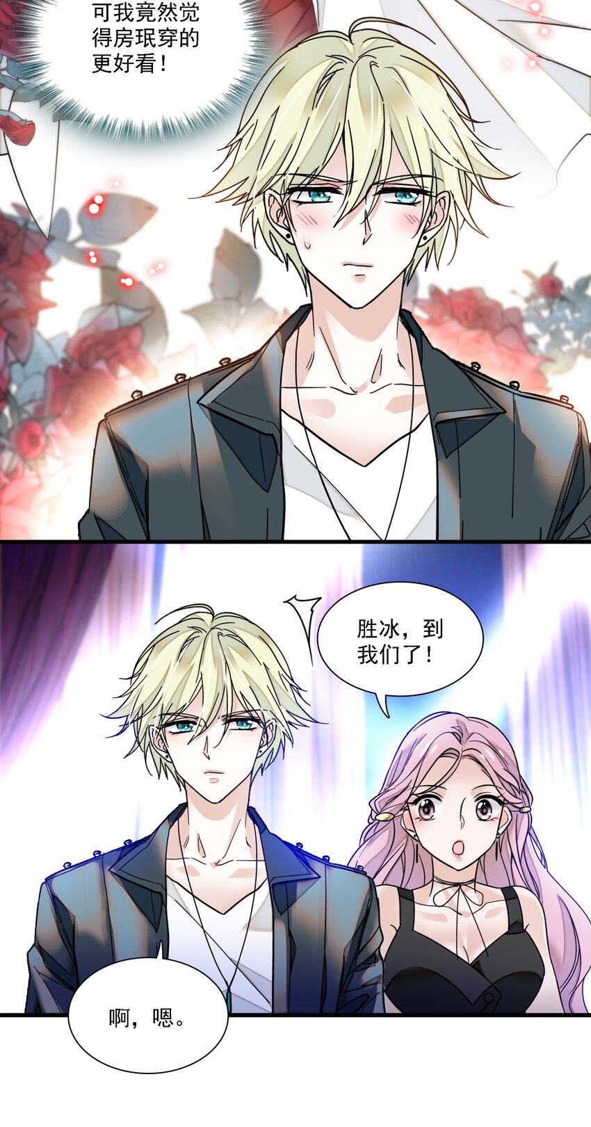 《龙凤翻转》017 原来是你 第32页