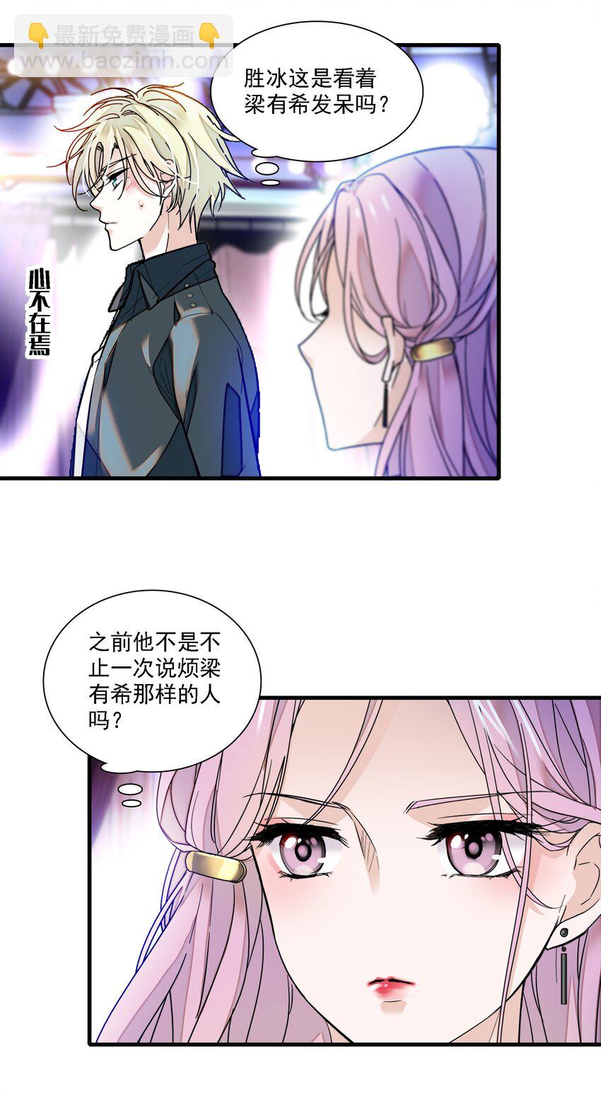 《龙凤翻转》017 原来是你 第34页