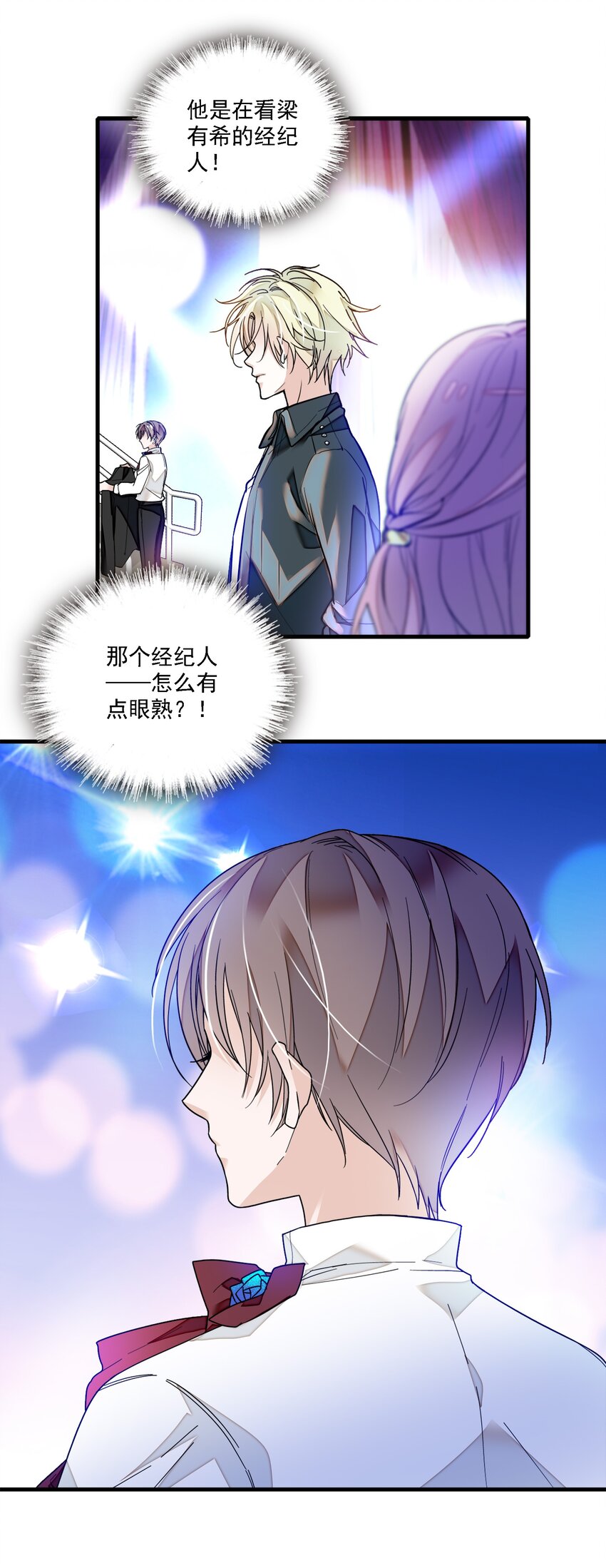 《龙凤翻转》017 原来是你 第36页