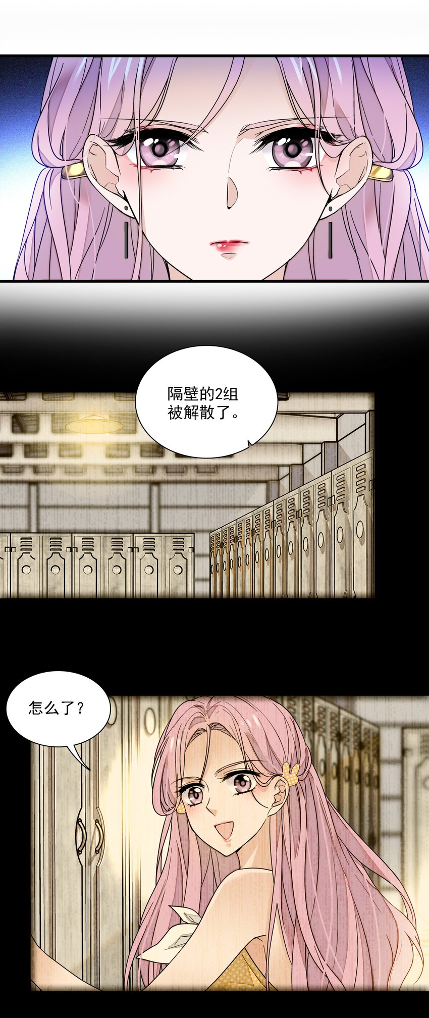 《龙凤翻转》017 原来是你 第37页