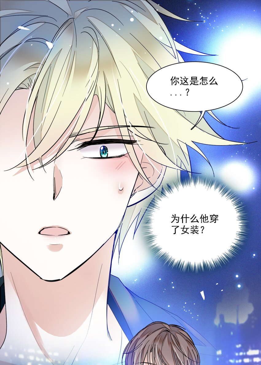 《龙凤翻转》017 原来是你 第3页