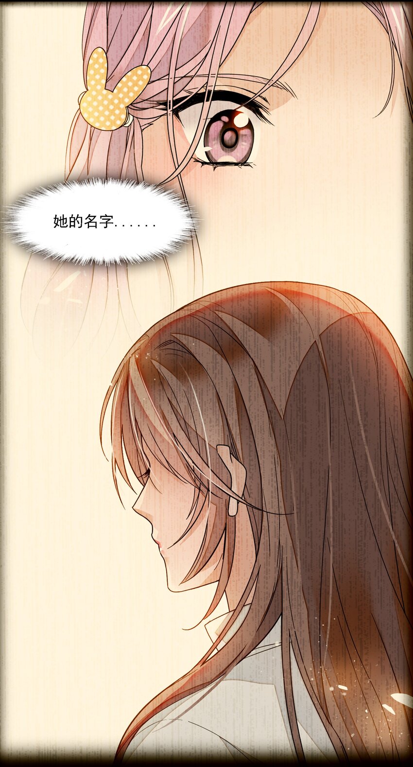 《龙凤翻转》017 原来是你 第40页