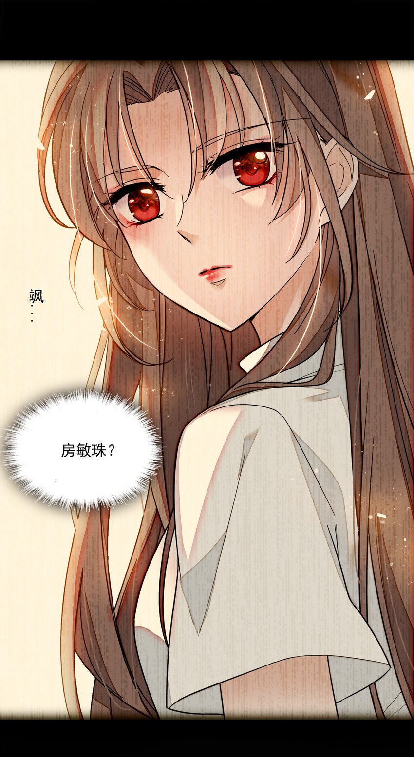 《龙凤翻转》017 原来是你 第41页
