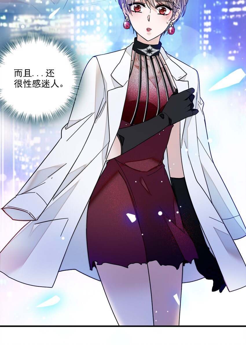 《龙凤翻转》017 原来是你 第4页