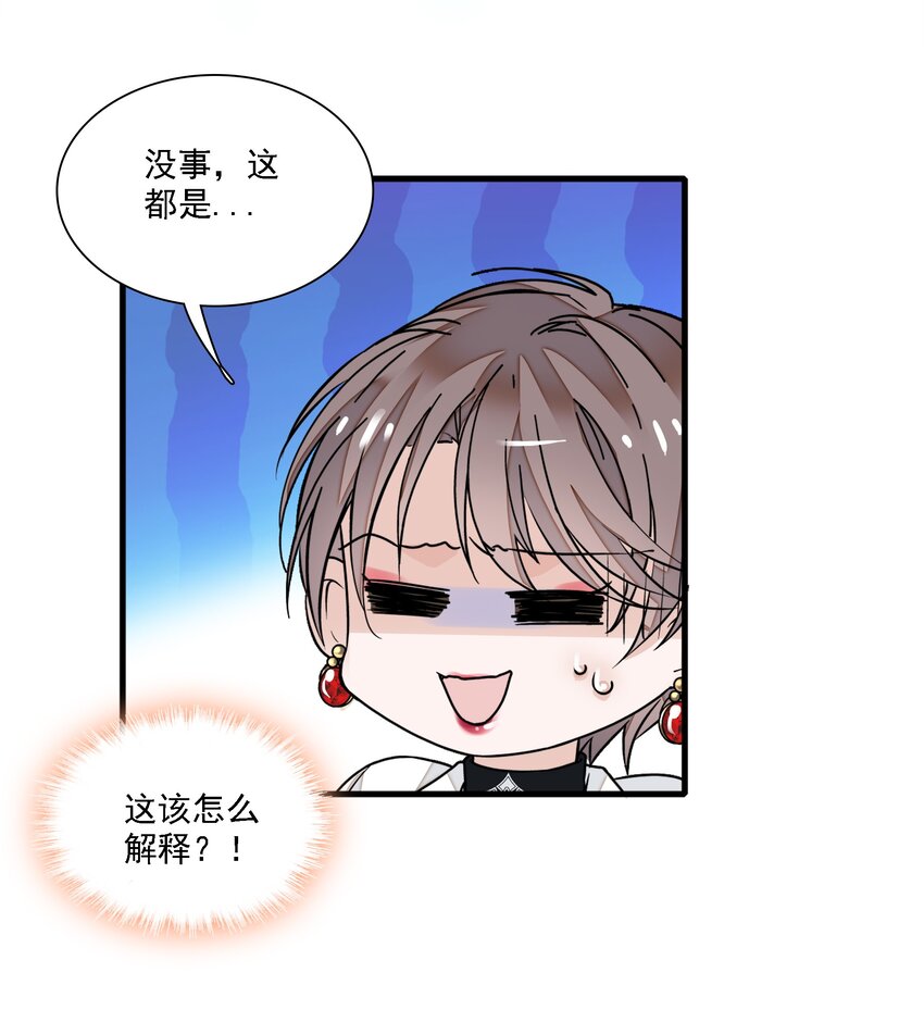 《龙凤翻转》017 原来是你 第5页
