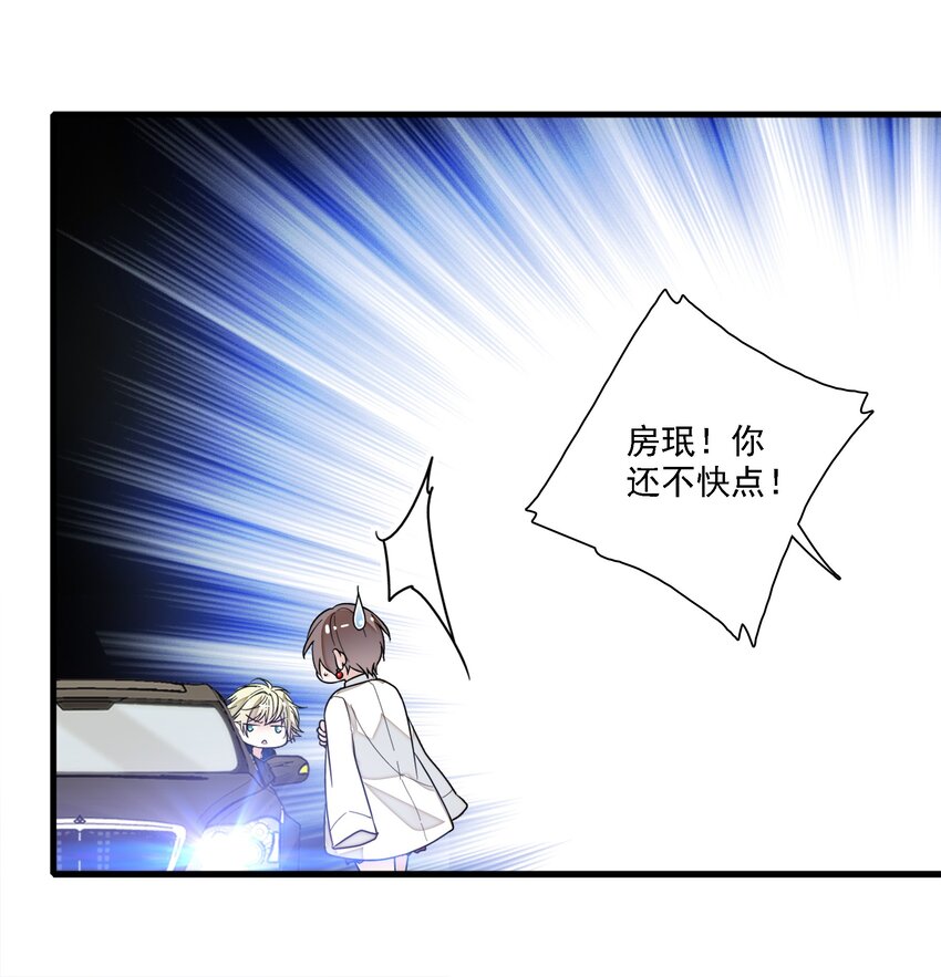 《龙凤翻转》017 原来是你 第6页