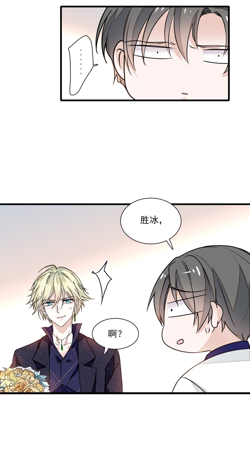 《龙凤翻转》021 我要你 第12页