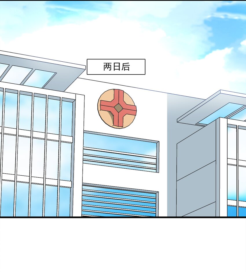 《龙凤翻转》021 我要你 第18页