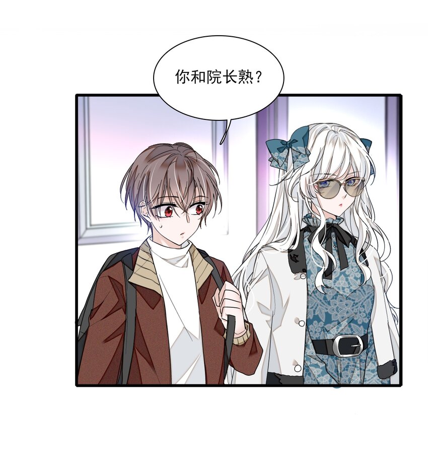《龙凤翻转》021 我要你 第21页