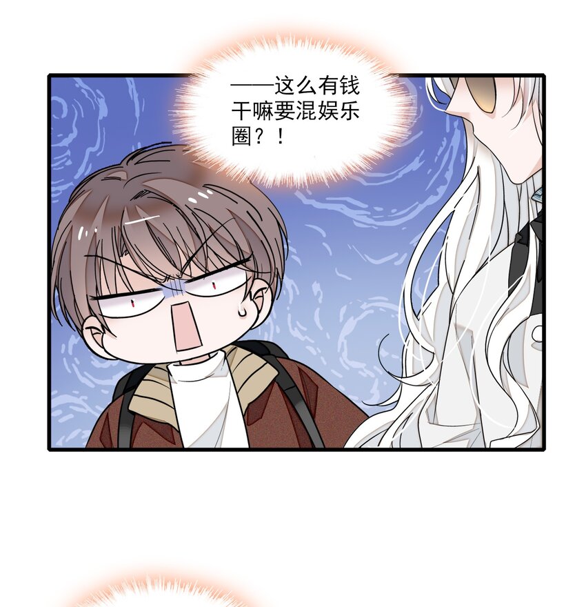 《龙凤翻转》021 我要你 第23页