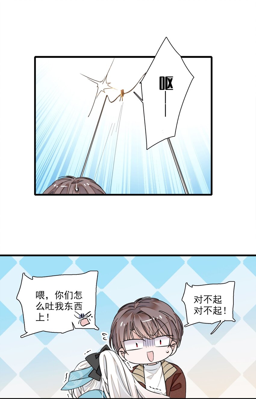 《龙凤翻转》021 我要你 第33页