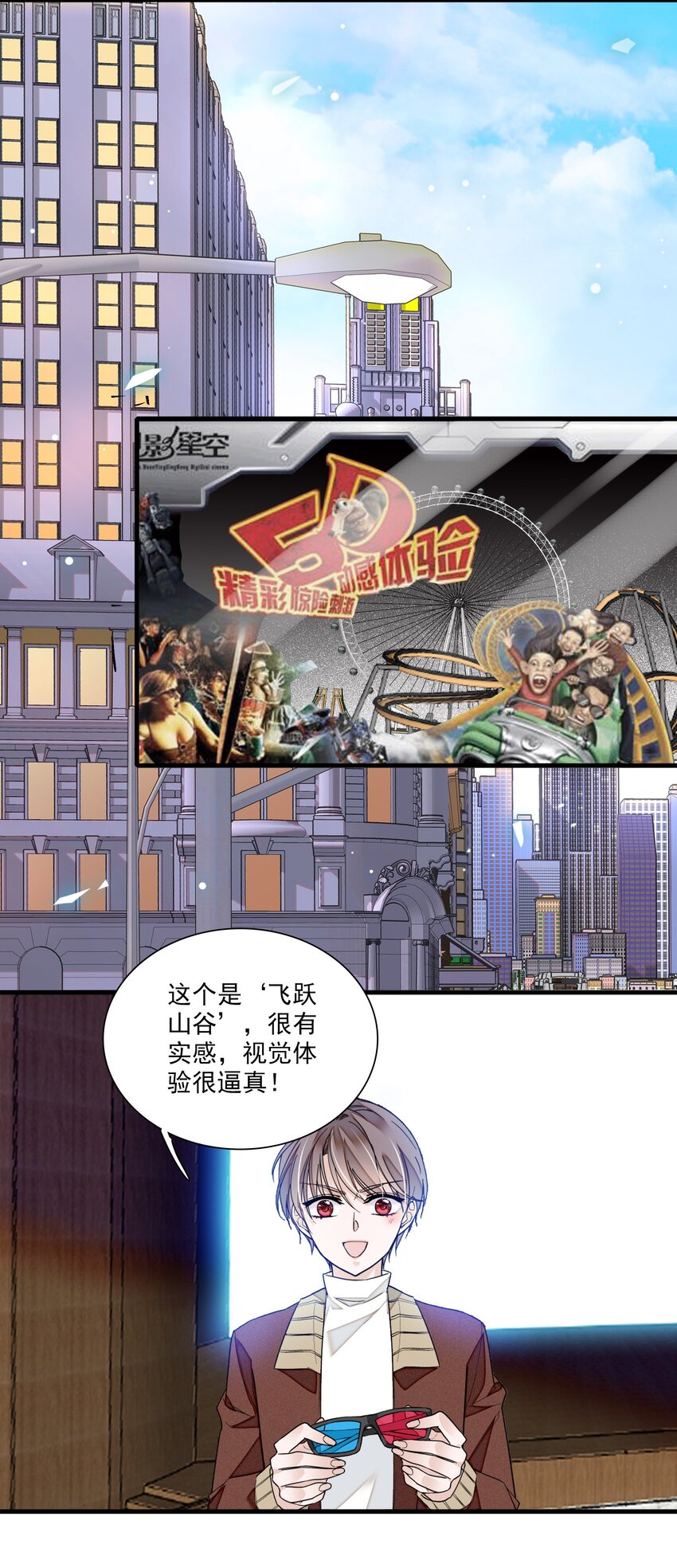 《龙凤翻转》021 我要你 第34页
