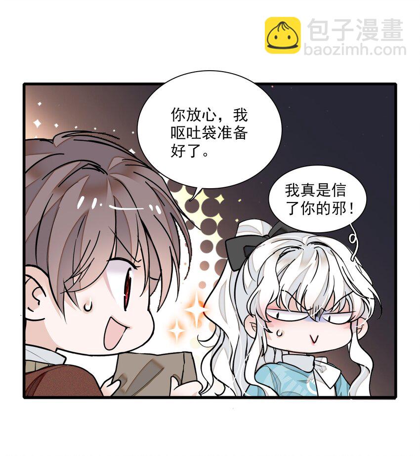 《龙凤翻转》021 我要你 第35页