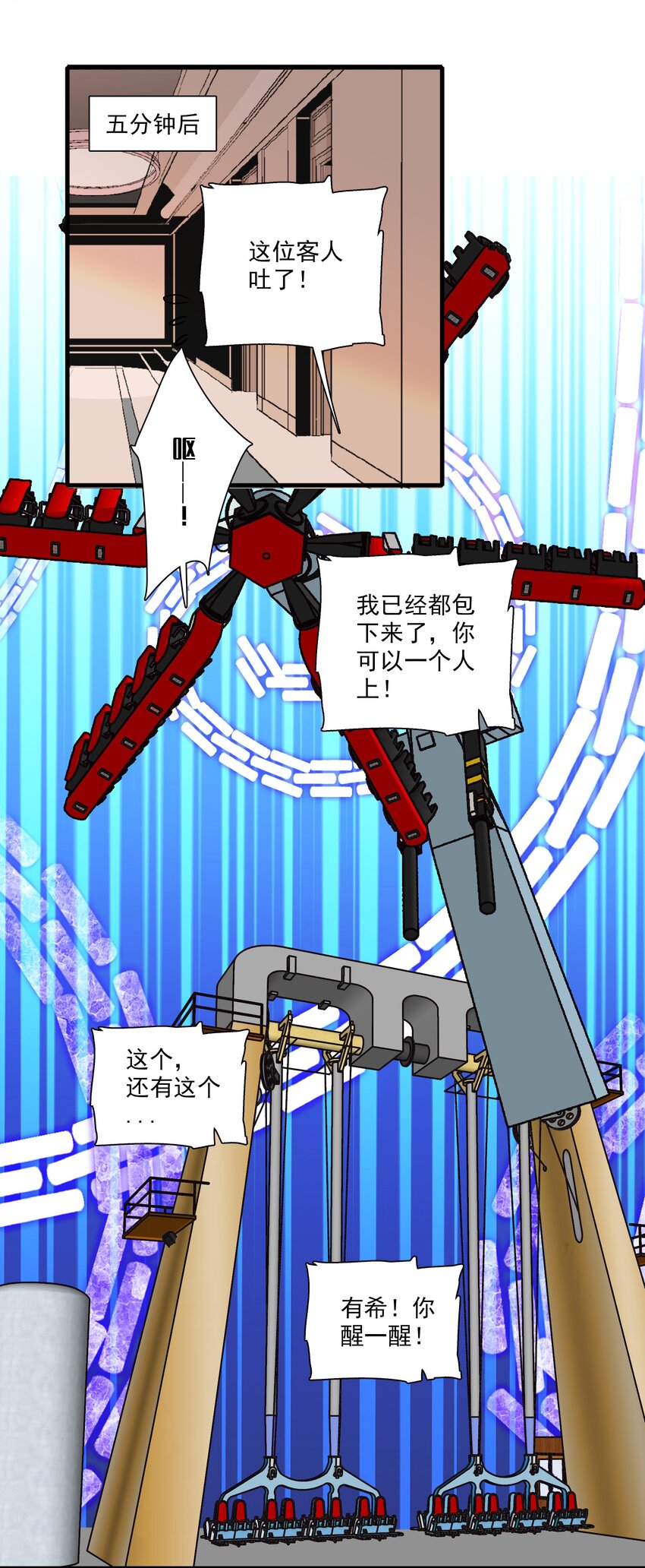 《龙凤翻转》021 我要你 第36页