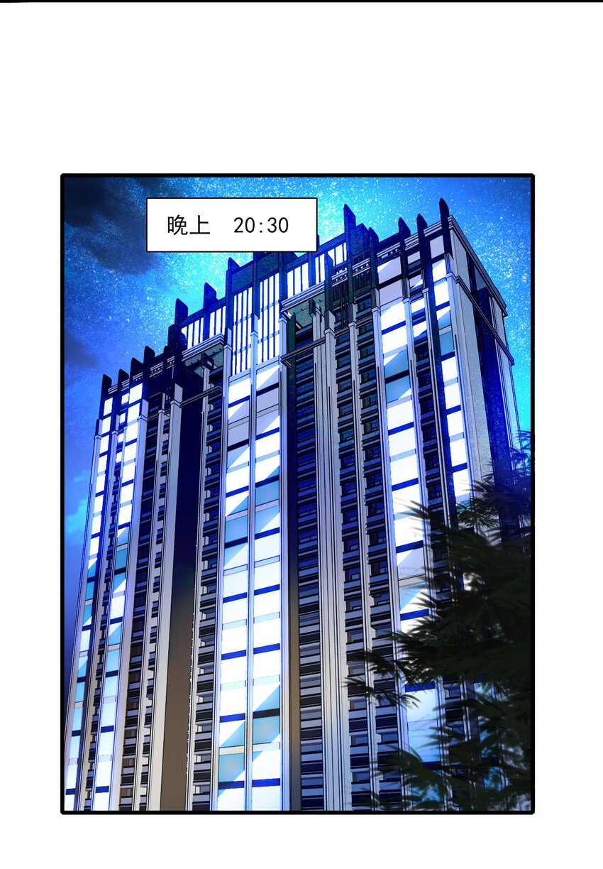 《龙凤翻转》021 我要你 第37页