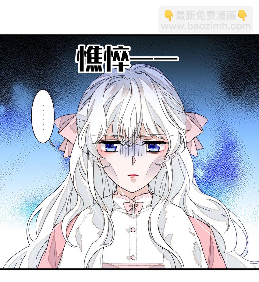 《龙凤翻转》021 我要你 第38页