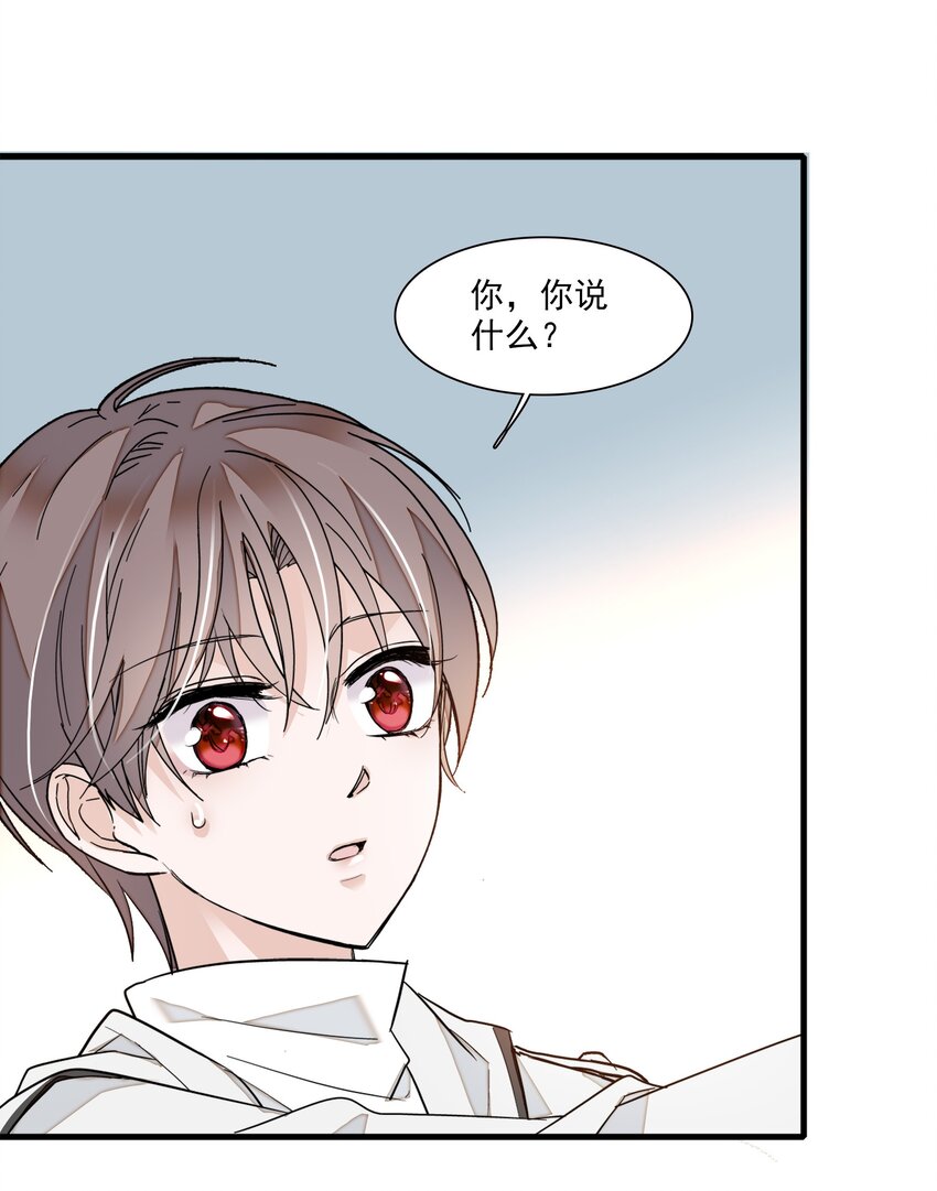 《龙凤翻转》021 我要你 第3页