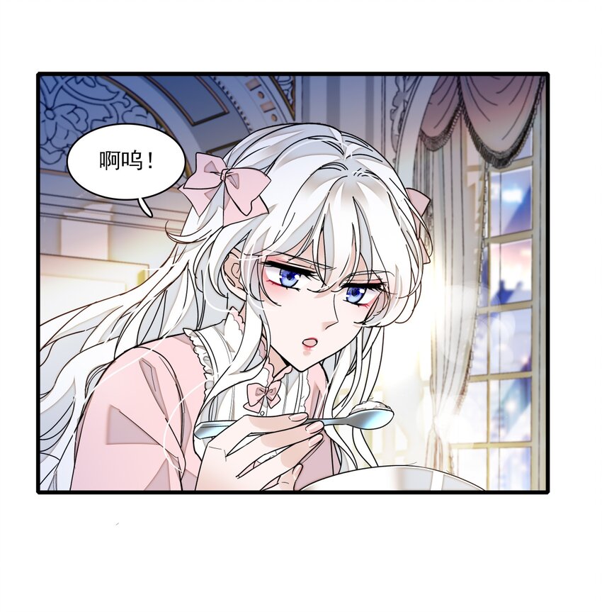 《龙凤翻转》021 我要你 第42页